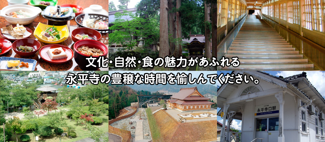 禅の里